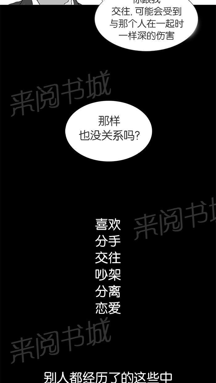 《她的高跟鞋》漫画最新章节第24话免费下拉式在线观看章节第【26】张图片