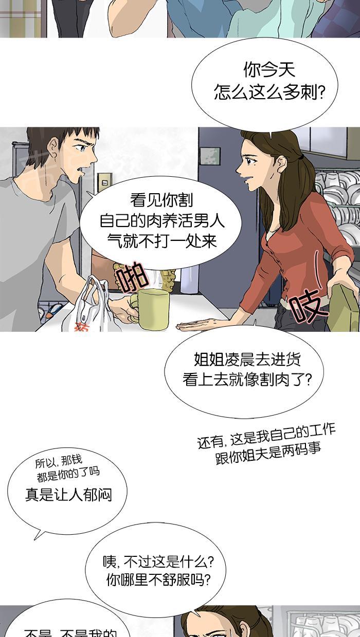 《她的高跟鞋》漫画最新章节第24话免费下拉式在线观看章节第【22】张图片