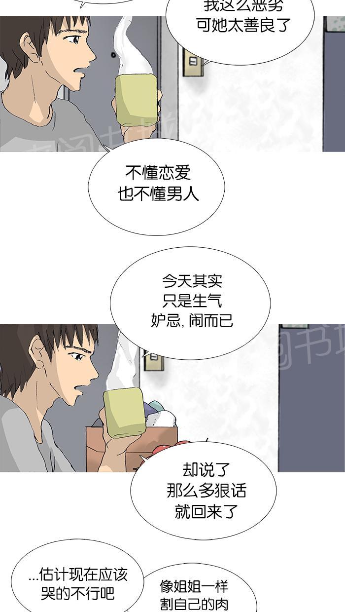 《她的高跟鞋》漫画最新章节第24话免费下拉式在线观看章节第【20】张图片