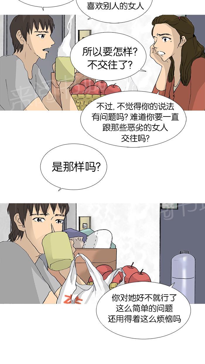 《她的高跟鞋》漫画最新章节第24话免费下拉式在线观看章节第【19】张图片