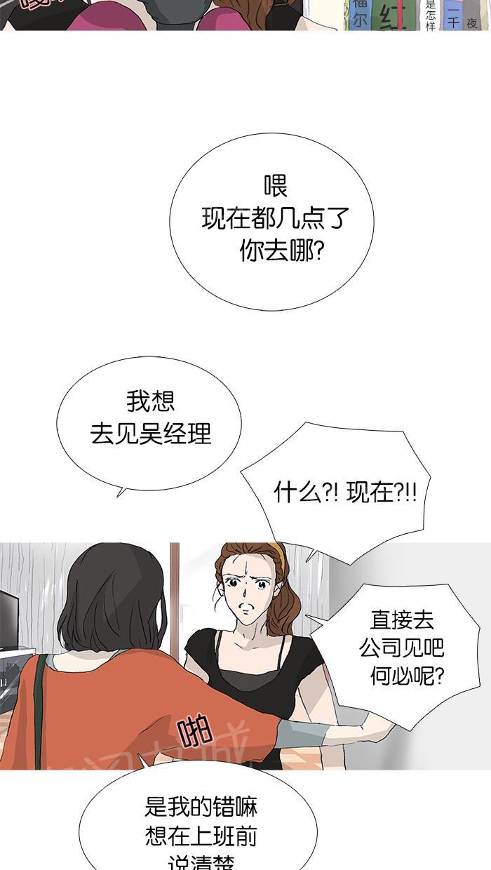 《她的高跟鞋》漫画最新章节第24话免费下拉式在线观看章节第【16】张图片