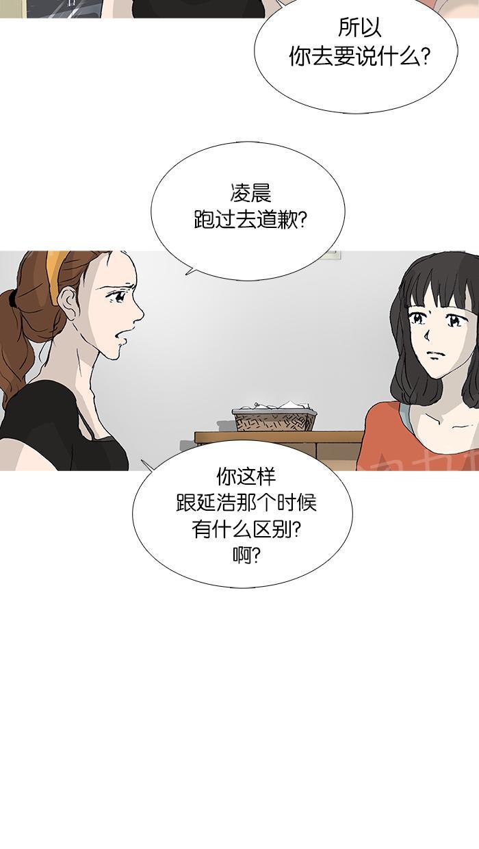 《她的高跟鞋》漫画最新章节第24话免费下拉式在线观看章节第【14】张图片