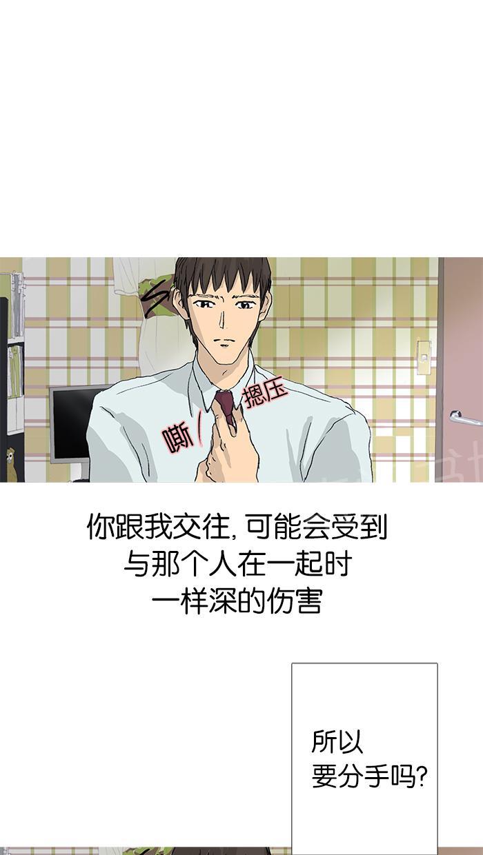 《她的高跟鞋》漫画最新章节第24话免费下拉式在线观看章节第【13】张图片