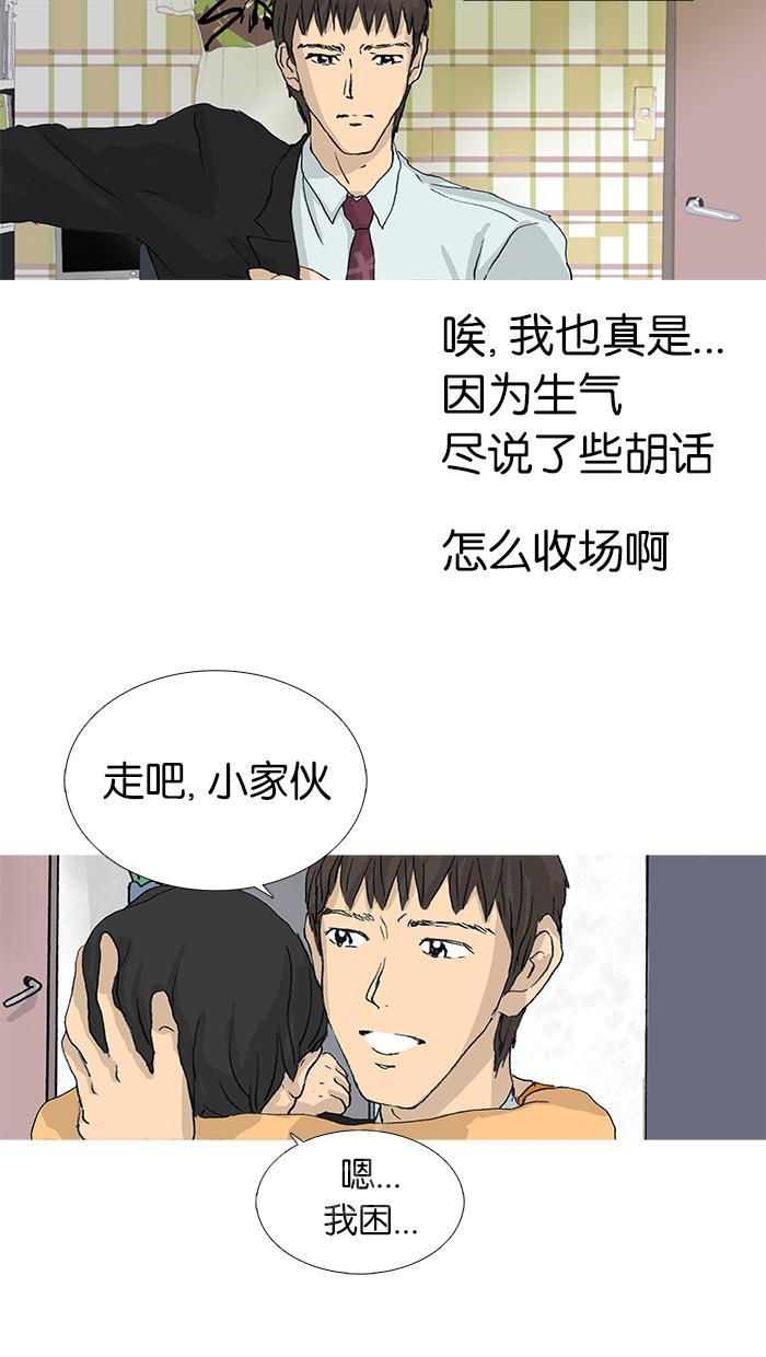 《她的高跟鞋》漫画最新章节第24话免费下拉式在线观看章节第【12】张图片