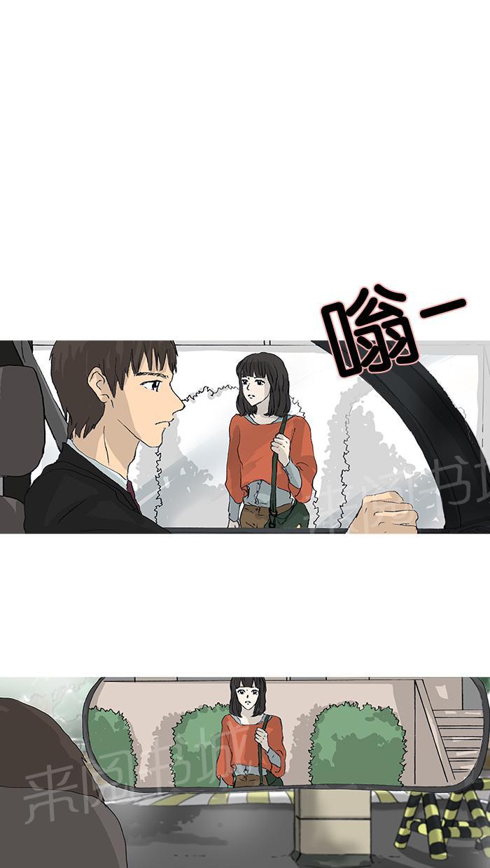 《她的高跟鞋》漫画最新章节第24话免费下拉式在线观看章节第【10】张图片