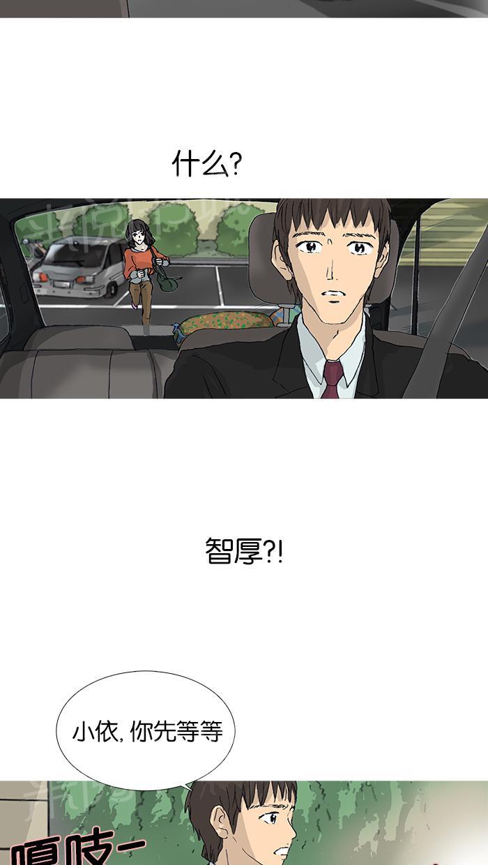 《她的高跟鞋》漫画最新章节第24话免费下拉式在线观看章节第【9】张图片