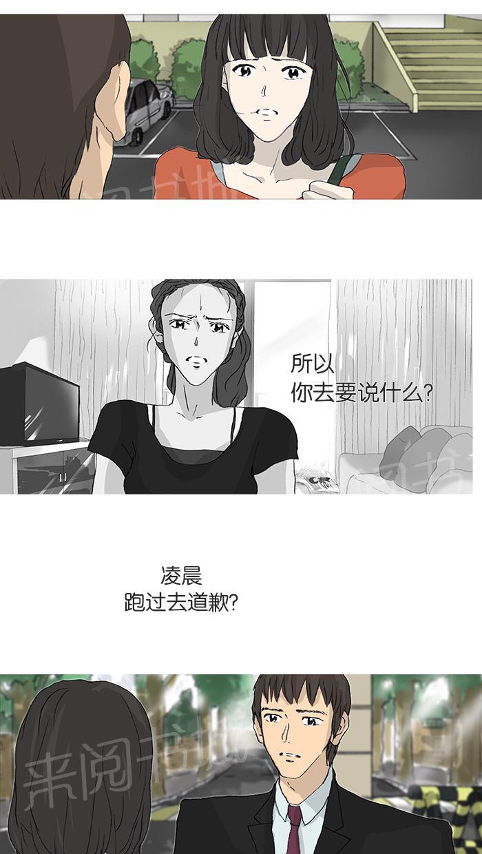 《她的高跟鞋》漫画最新章节第24话免费下拉式在线观看章节第【7】张图片