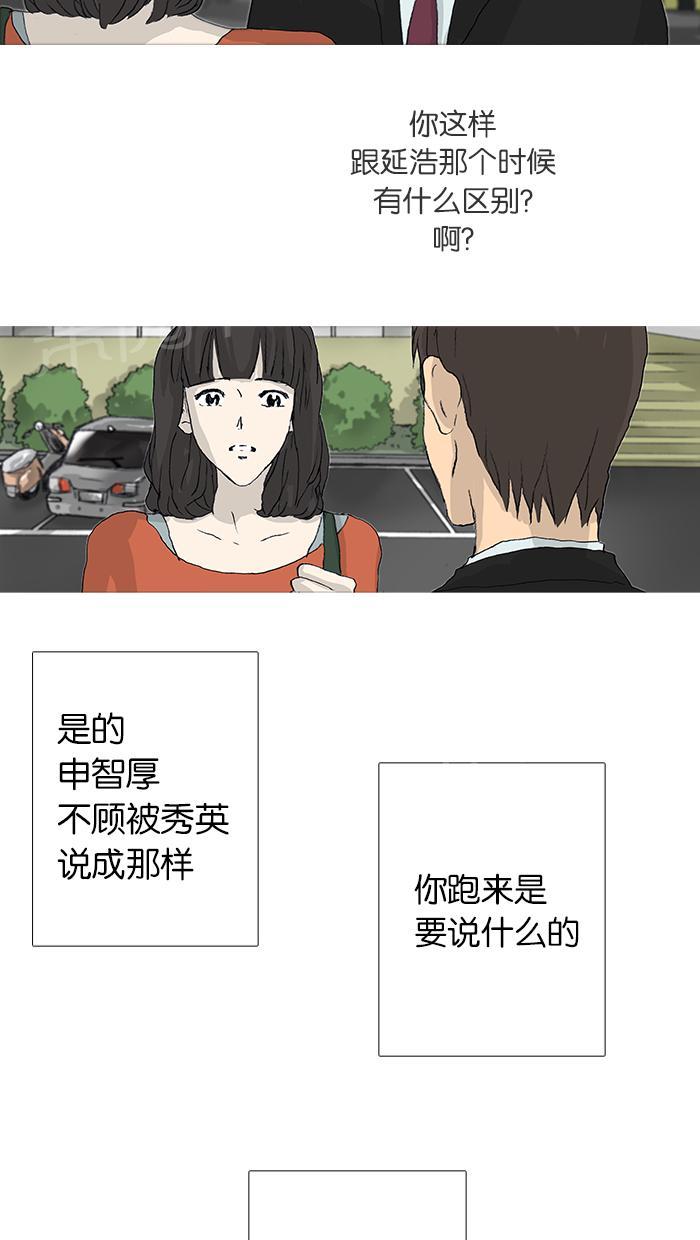 《她的高跟鞋》漫画最新章节第24话免费下拉式在线观看章节第【6】张图片