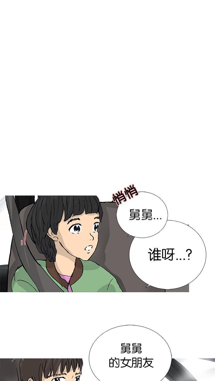 《她的高跟鞋》漫画最新章节第25话免费下拉式在线观看章节第【33】张图片