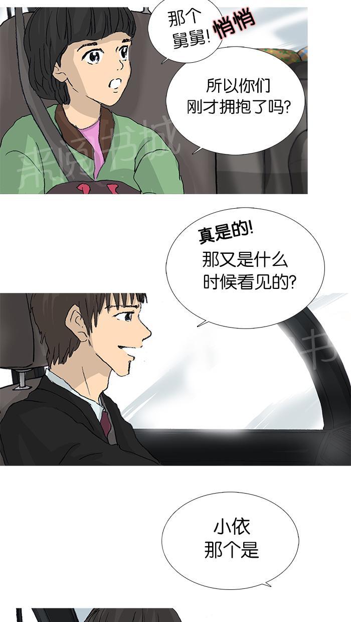 《她的高跟鞋》漫画最新章节第25话免费下拉式在线观看章节第【30】张图片