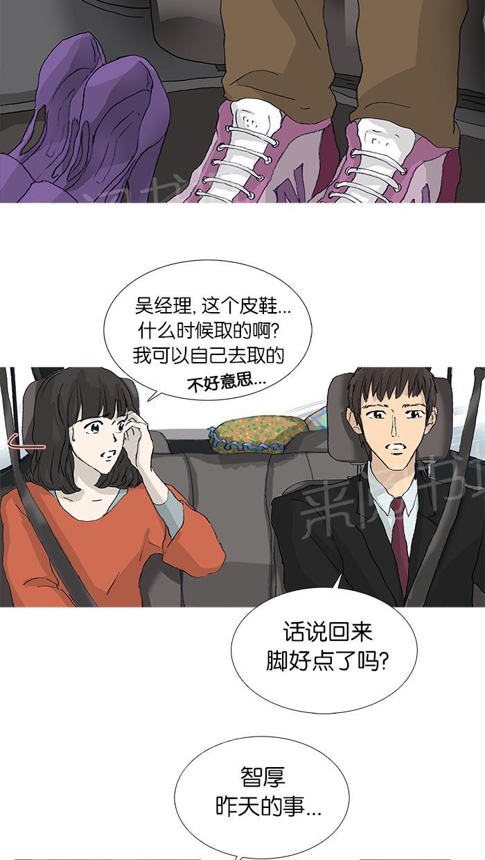 《她的高跟鞋》漫画最新章节第25话免费下拉式在线观看章节第【27】张图片