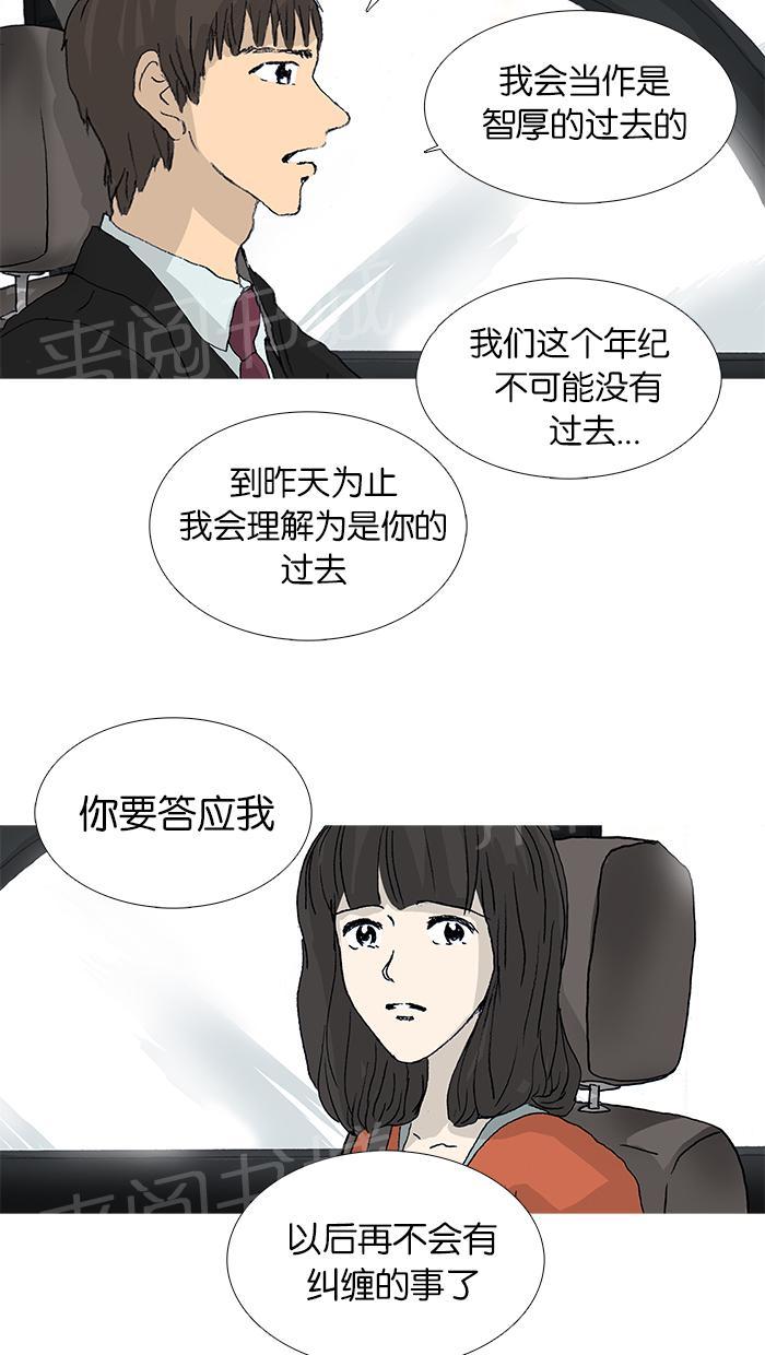 《她的高跟鞋》漫画最新章节第25话免费下拉式在线观看章节第【26】张图片