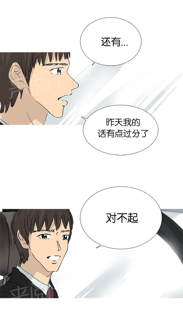 《她的高跟鞋》漫画最新章节第25话免费下拉式在线观看章节第【24】张图片