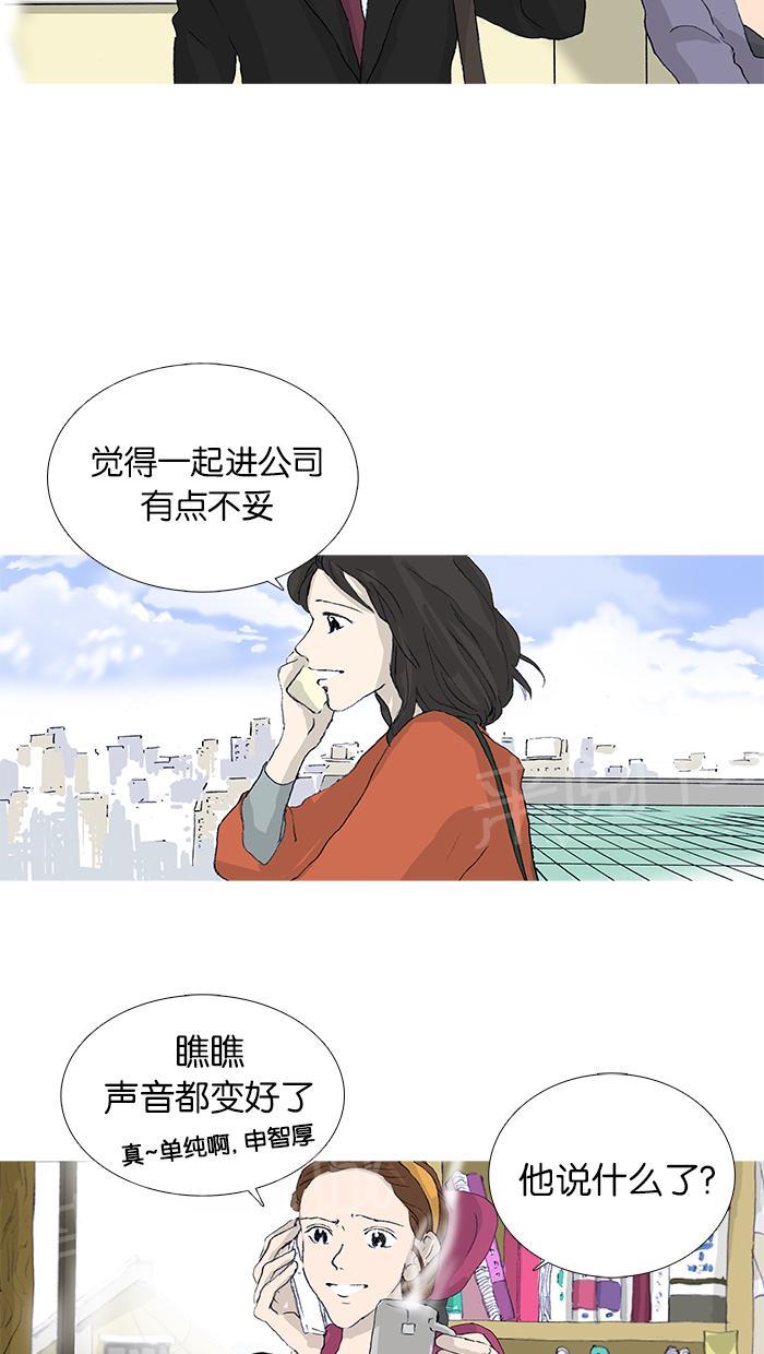 《她的高跟鞋》漫画最新章节第25话免费下拉式在线观看章节第【22】张图片