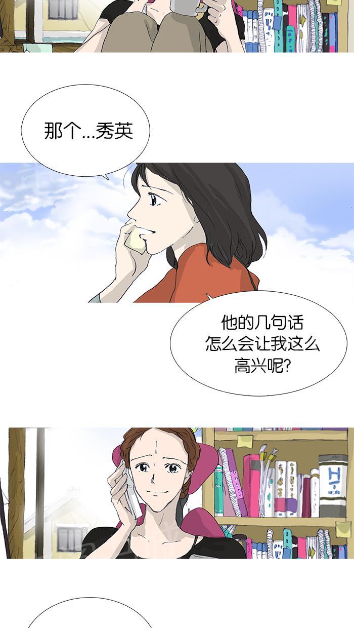 《她的高跟鞋》漫画最新章节第25话免费下拉式在线观看章节第【21】张图片