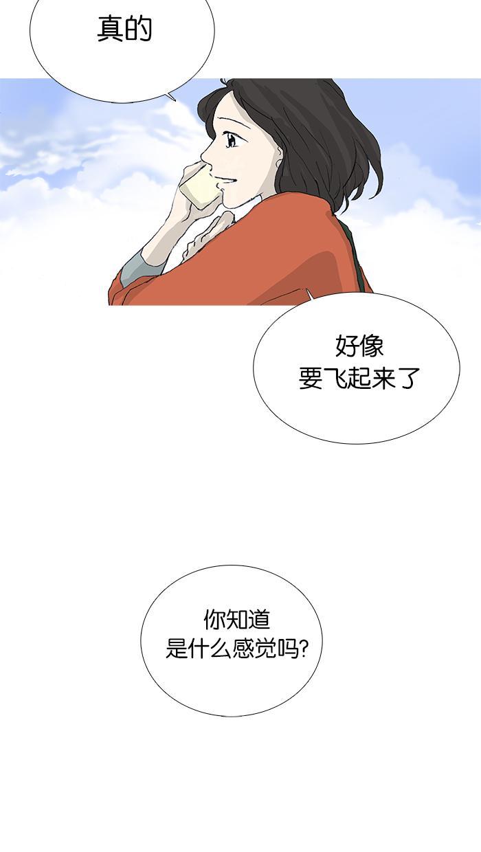 《她的高跟鞋》漫画最新章节第25话免费下拉式在线观看章节第【20】张图片