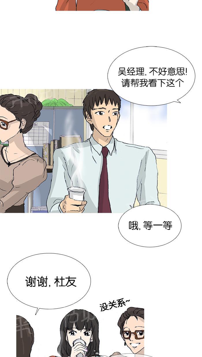 《她的高跟鞋》漫画最新章节第25话免费下拉式在线观看章节第【17】张图片