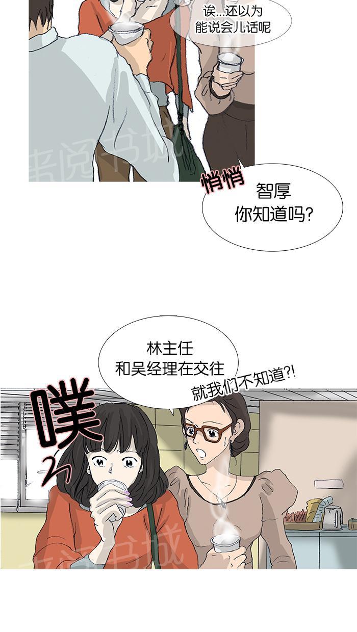 《她的高跟鞋》漫画最新章节第25话免费下拉式在线观看章节第【16】张图片