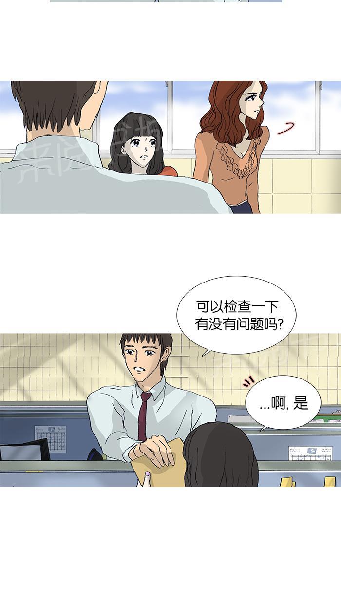 《她的高跟鞋》漫画最新章节第25话免费下拉式在线观看章节第【11】张图片