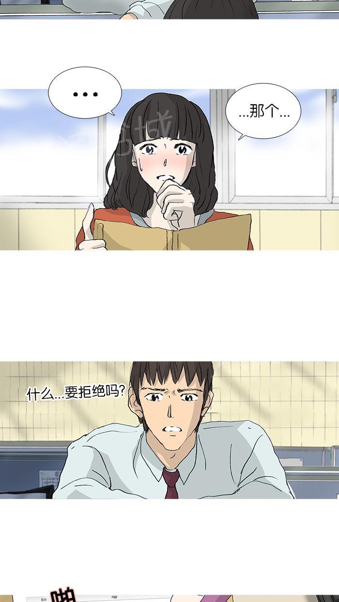 《她的高跟鞋》漫画最新章节第25话免费下拉式在线观看章节第【9】张图片