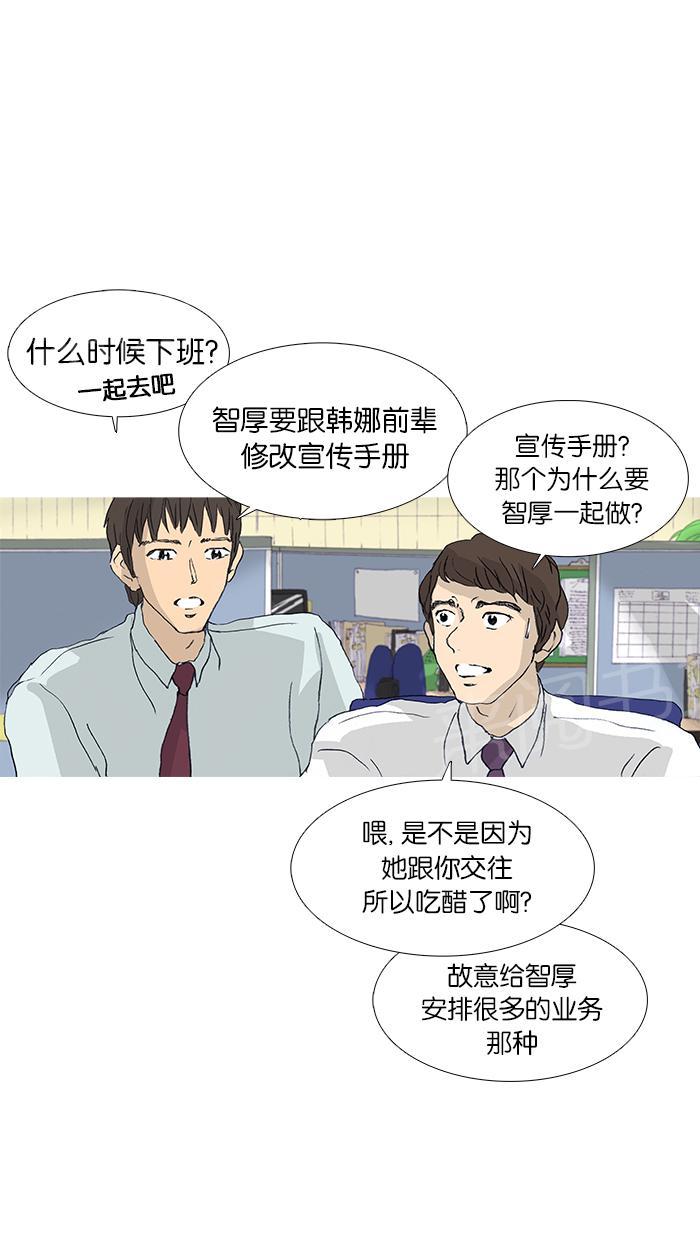 《她的高跟鞋》漫画最新章节第25话免费下拉式在线观看章节第【7】张图片