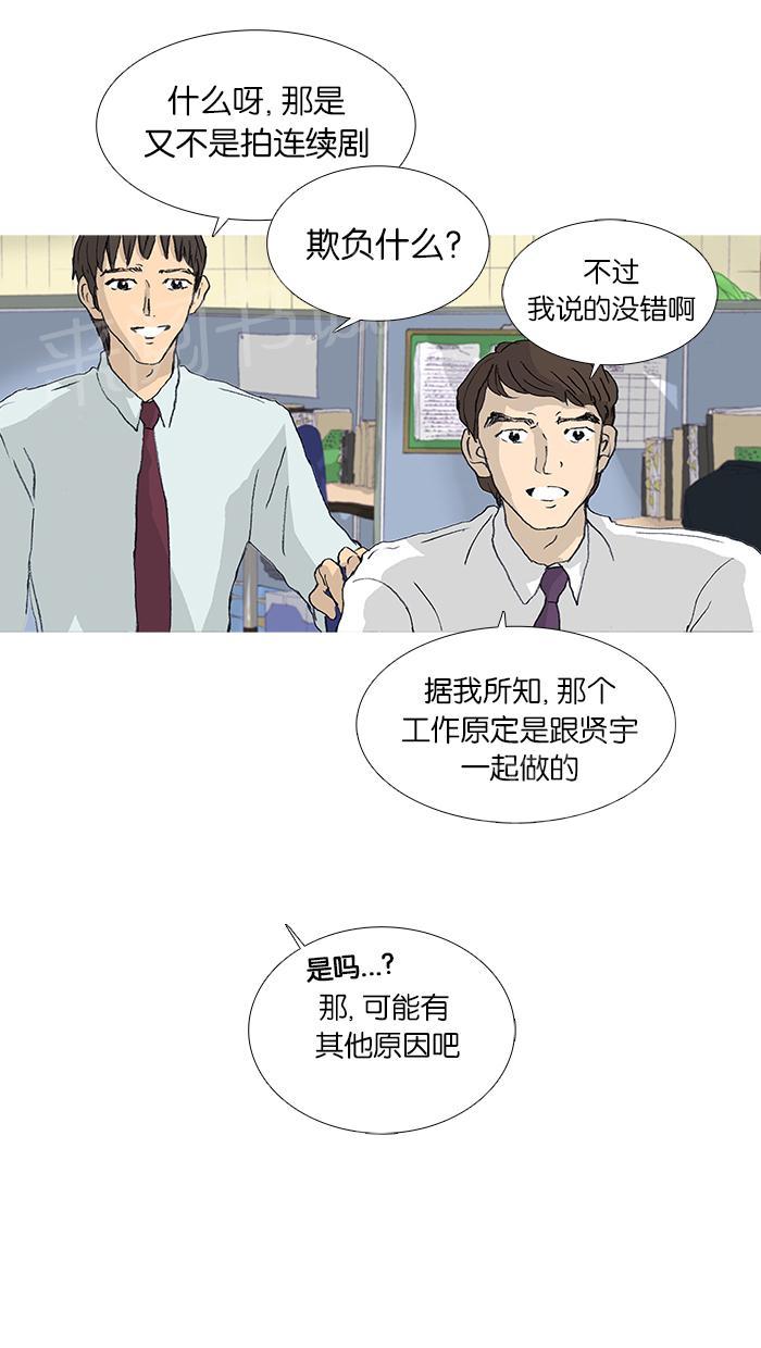 《她的高跟鞋》漫画最新章节第25话免费下拉式在线观看章节第【5】张图片