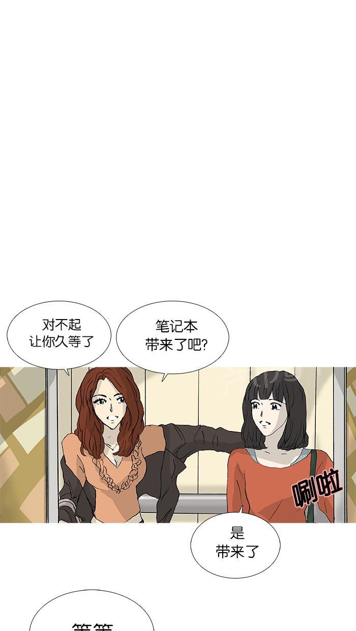 《她的高跟鞋》漫画最新章节第25话免费下拉式在线观看章节第【4】张图片