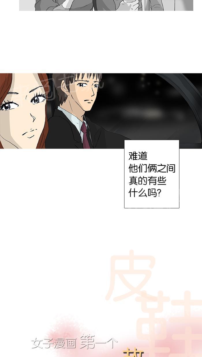 《她的高跟鞋》漫画最新章节第26话免费下拉式在线观看章节第【41】张图片