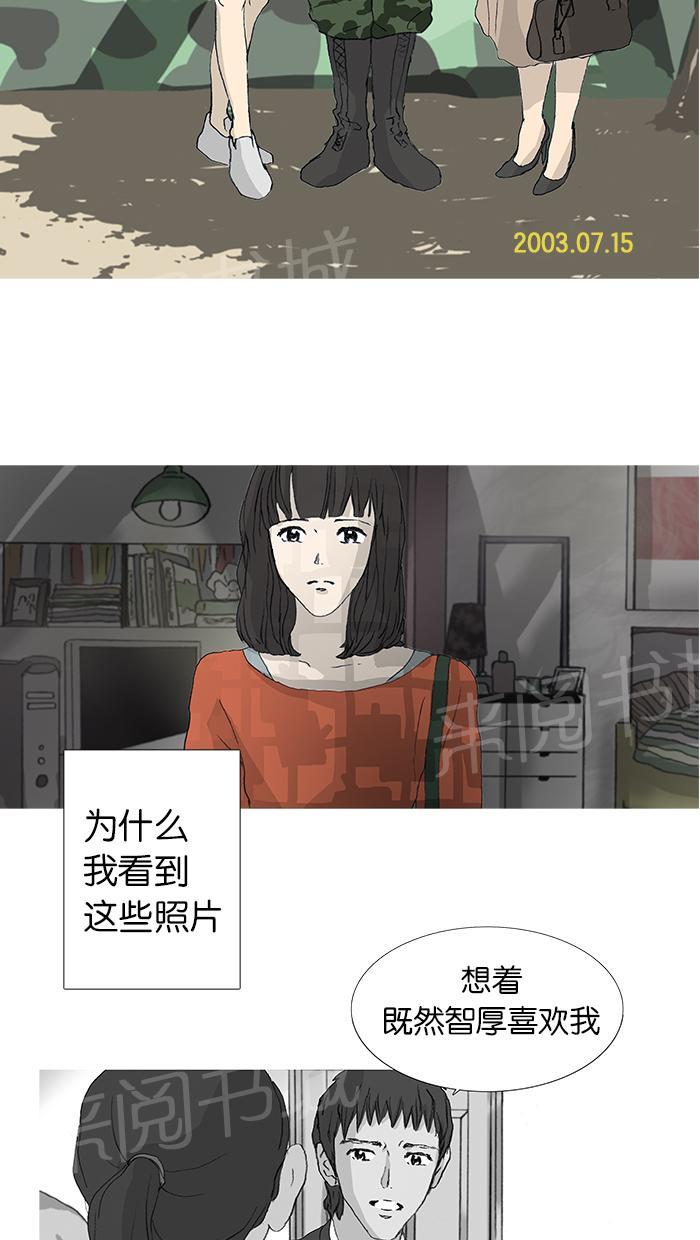 《她的高跟鞋》漫画最新章节第26话免费下拉式在线观看章节第【35】张图片