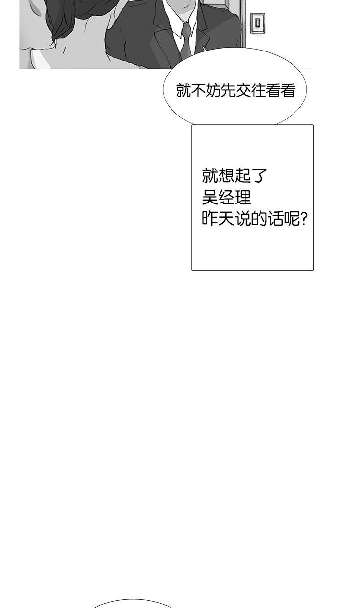 《她的高跟鞋》漫画最新章节第26话免费下拉式在线观看章节第【34】张图片