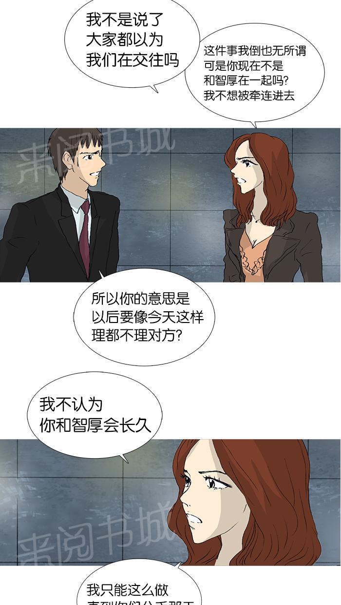 《她的高跟鞋》漫画最新章节第26话免费下拉式在线观看章节第【33】张图片