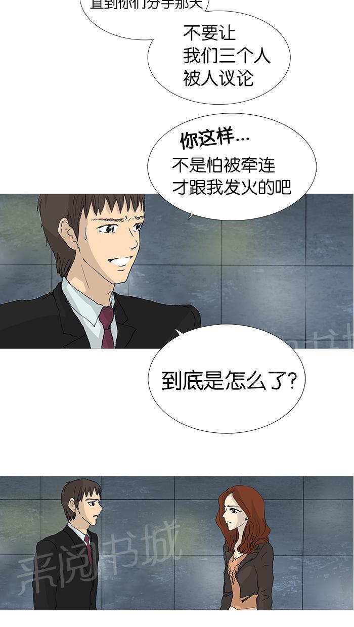 《她的高跟鞋》漫画最新章节第26话免费下拉式在线观看章节第【32】张图片