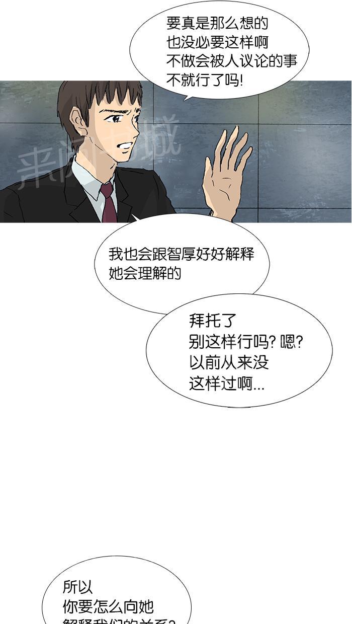 《她的高跟鞋》漫画最新章节第26话免费下拉式在线观看章节第【31】张图片