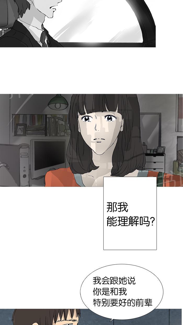 《她的高跟鞋》漫画最新章节第26话免费下拉式在线观看章节第【28】张图片