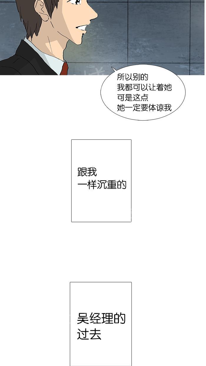 《她的高跟鞋》漫画最新章节第26话免费下拉式在线观看章节第【27】张图片