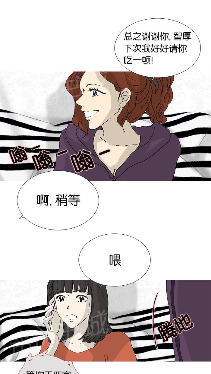 《她的高跟鞋》漫画最新章节第26话免费下拉式在线观看章节第【23】张图片