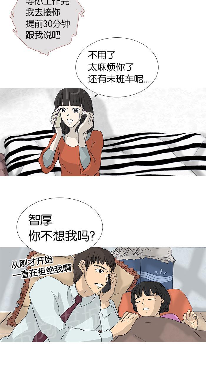 《她的高跟鞋》漫画最新章节第26话免费下拉式在线观看章节第【22】张图片