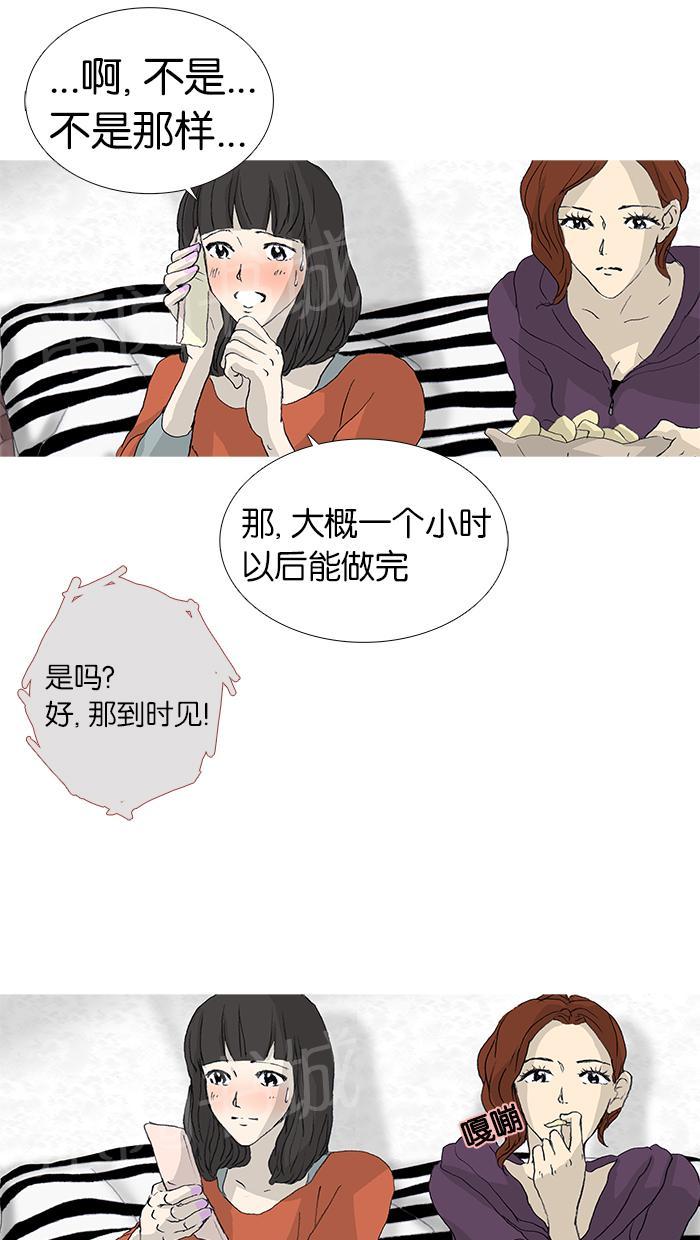 《她的高跟鞋》漫画最新章节第26话免费下拉式在线观看章节第【21】张图片