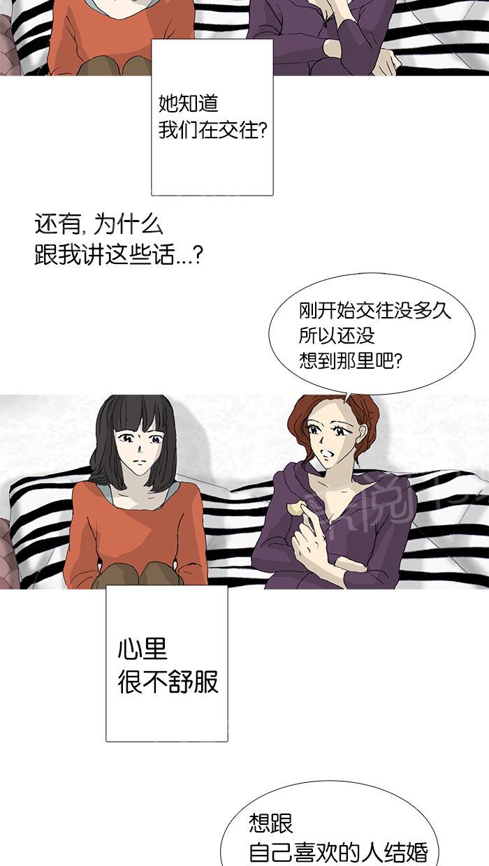 《她的高跟鞋》漫画最新章节第26话免费下拉式在线观看章节第【18】张图片