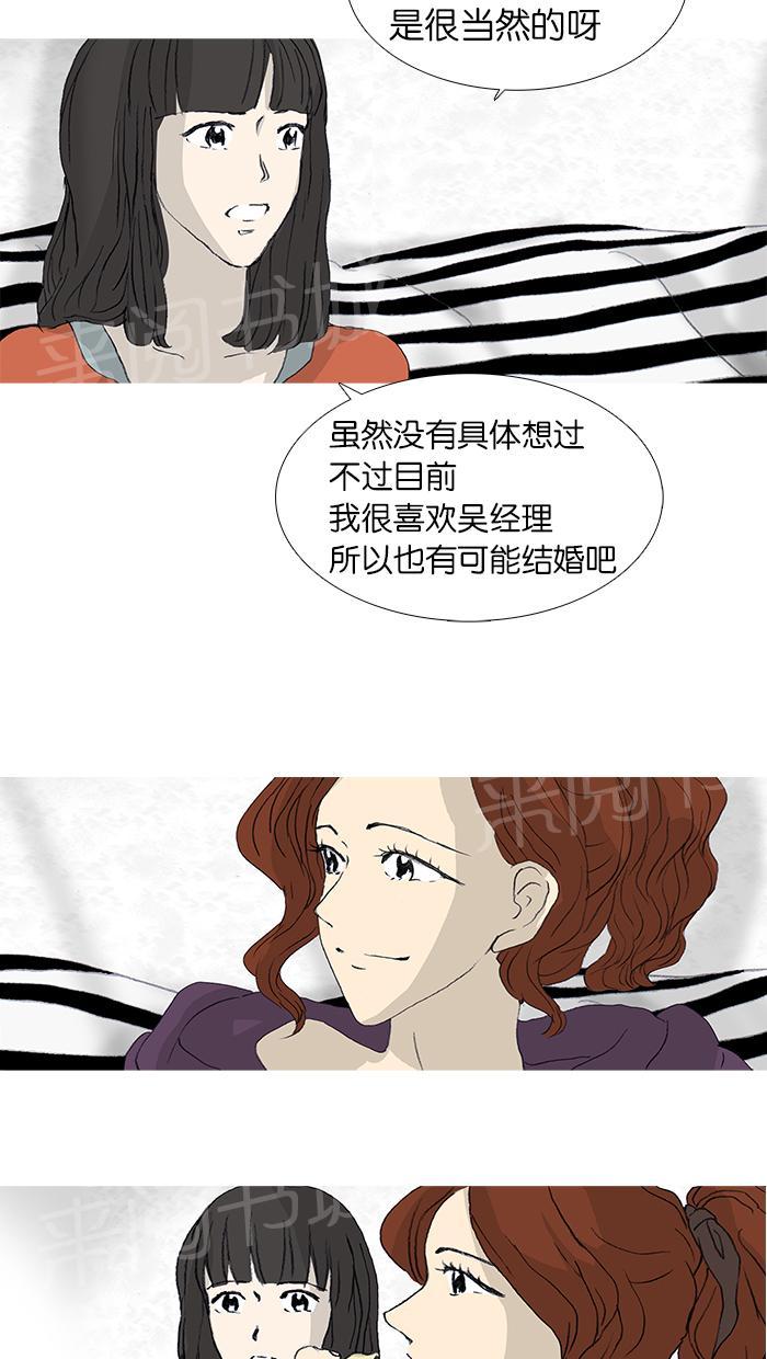 《她的高跟鞋》漫画最新章节第26话免费下拉式在线观看章节第【17】张图片