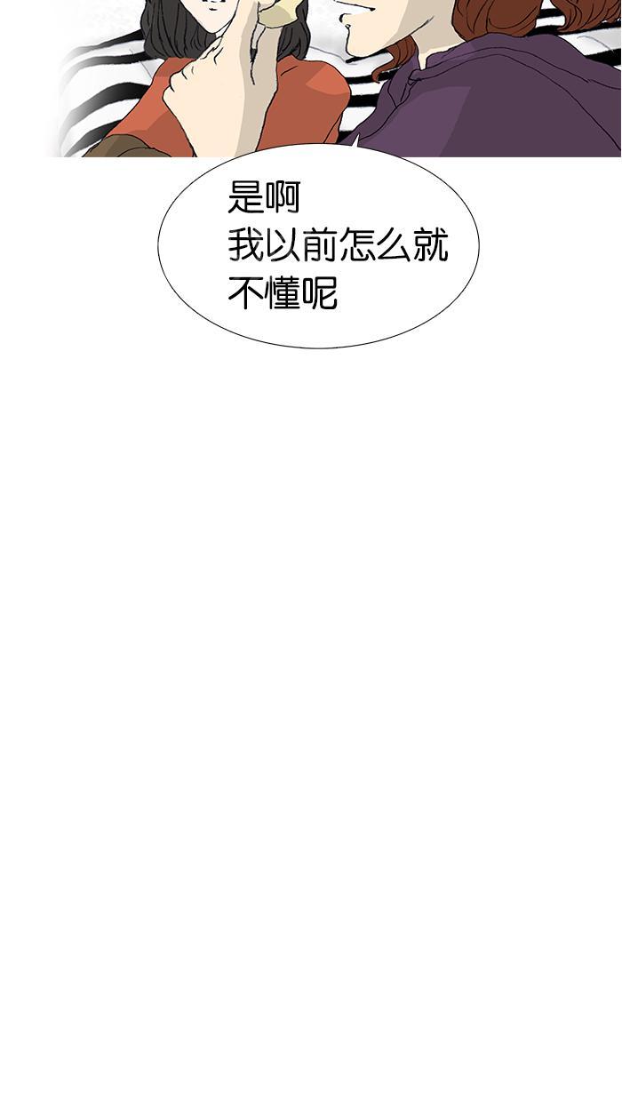 《她的高跟鞋》漫画最新章节第26话免费下拉式在线观看章节第【16】张图片