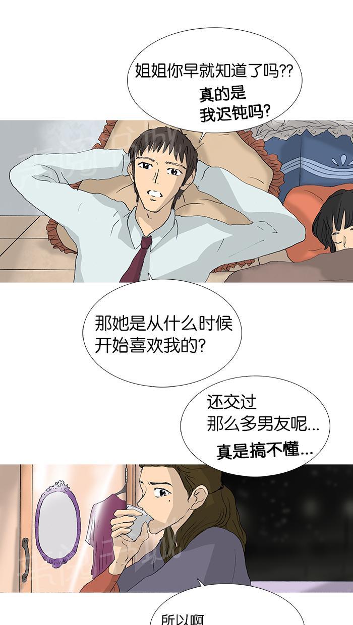 《她的高跟鞋》漫画最新章节第26话免费下拉式在线观看章节第【15】张图片