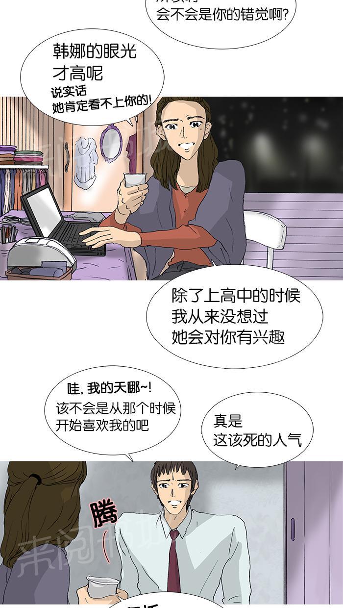 《她的高跟鞋》漫画最新章节第26话免费下拉式在线观看章节第【14】张图片