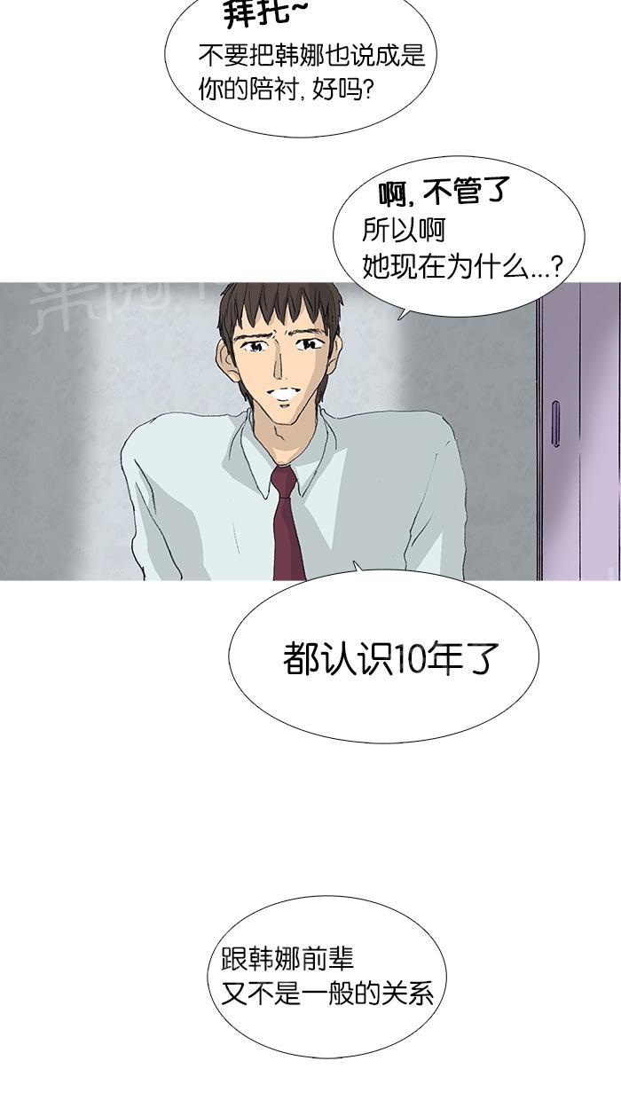 《她的高跟鞋》漫画最新章节第26话免费下拉式在线观看章节第【13】张图片