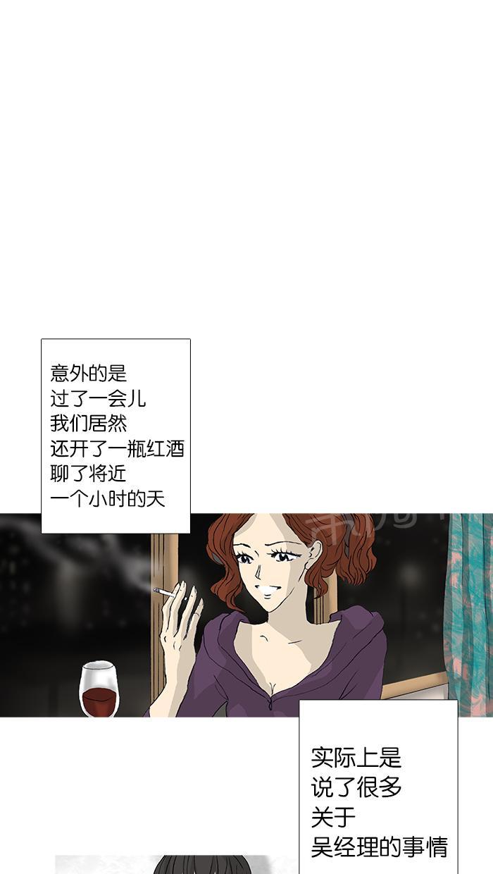 《她的高跟鞋》漫画最新章节第26话免费下拉式在线观看章节第【12】张图片