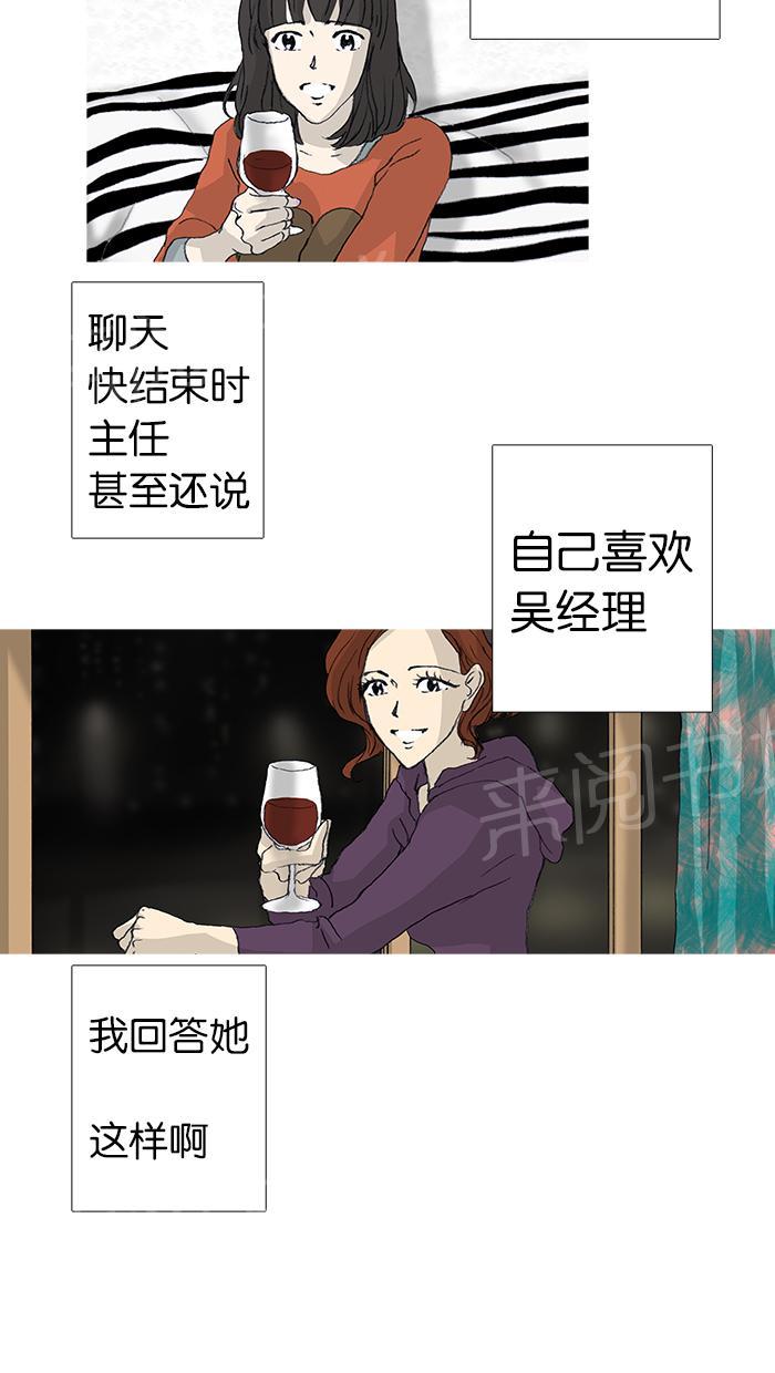 《她的高跟鞋》漫画最新章节第26话免费下拉式在线观看章节第【11】张图片