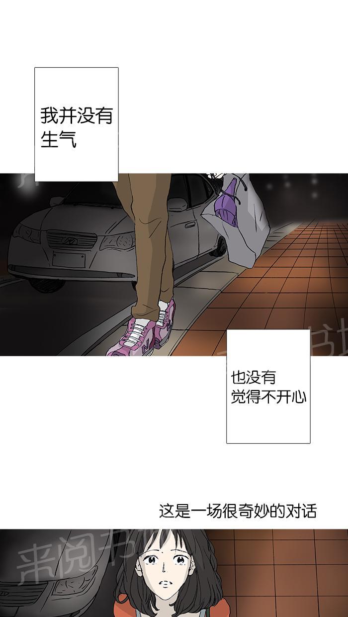 《她的高跟鞋》漫画最新章节第26话免费下拉式在线观看章节第【10】张图片