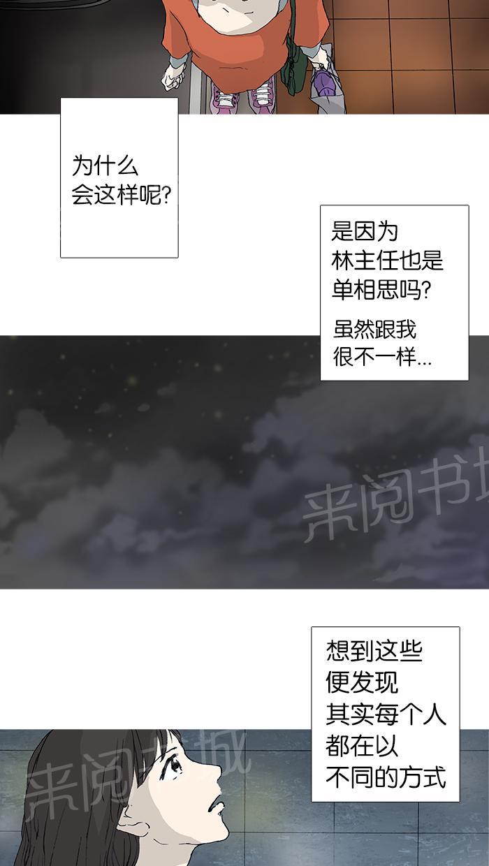 《她的高跟鞋》漫画最新章节第26话免费下拉式在线观看章节第【9】张图片