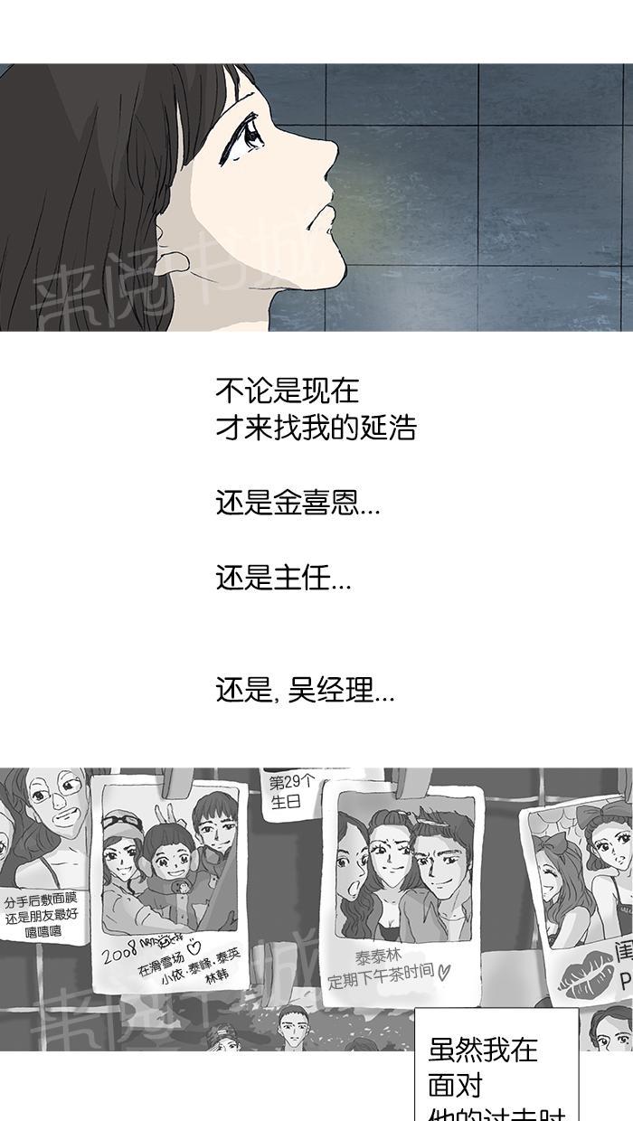 《她的高跟鞋》漫画最新章节第26话免费下拉式在线观看章节第【7】张图片