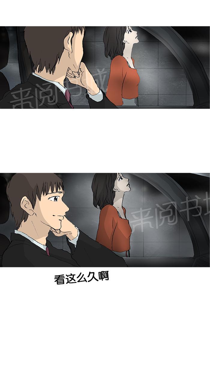 《她的高跟鞋》漫画最新章节第26话免费下拉式在线观看章节第【5】张图片